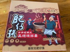 -大赤坎肥仔强烧味海鲜餐厅(大赤坎店)