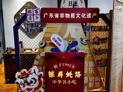 -百年银屏·蚝烙专门店(乐山店)