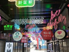 门面-CoCo都可(湖滨银泰店B区店)