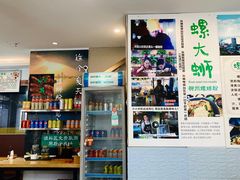 -螺大蛳柳州螺蛳粉·火锅·热干面(西城永捷店)