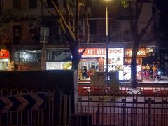 -吴一川牛腩粉(西村店)