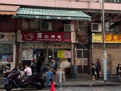 -麦文记面家(佐敦店)
