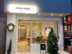 门面-POO PAN不胖面包