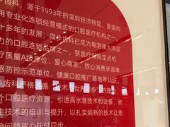 -同步齿科·数字化正畸种植口腔中心(珠海店)