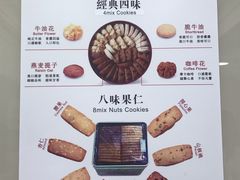 -珍妮曲奇聪明小熊(上环店)