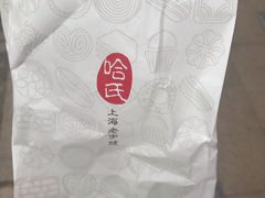-上海哈尔滨食品厂(淮海中路店)
