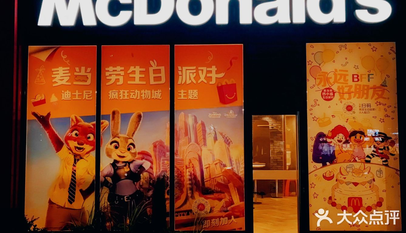 年轻人的快餐丨麦当劳