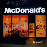 年轻人的快餐丨麦当劳