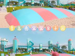 -季高兔窝窝亲子园(上海薰衣草公园店)