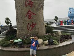 -碧海金沙