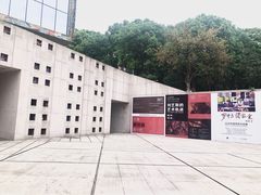 -四川美术学院美术馆