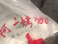 -阿二烤鸡(山塘街店)
