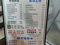 -小胖老味刨冰