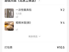 -渝信川菜(工体店)