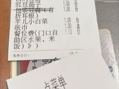 -情妹耙泥鳅·江湖川菜(科华店)