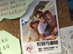 -织荆鸟咖啡(首开福茂店)