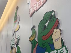 -一只酸奶牛(洪崖洞11楼店)