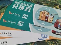 -卢米埃影城(合生广场IMAX店)