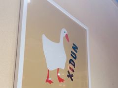 -玺炖·中国铁锅炖(南京东路店)