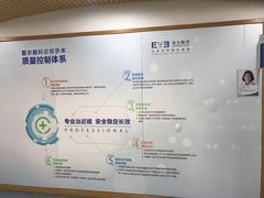 -天津大学爱尔眼科医院(天津总院)