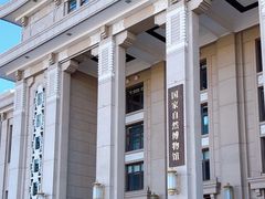 -国家自然博物馆