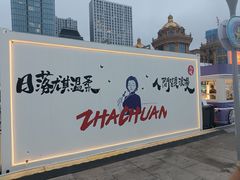 -东港音乐喷泉广场