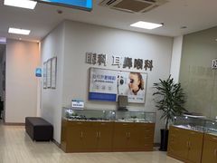 -上海仁爱医院