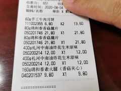 -瑞和泰超市(传媒店)