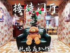 -玩坞轰趴馆·户外团建聚会主题生日派对馆(世豪广场店)