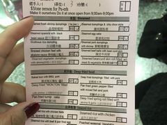 账单-添好运点心专门店(中环IFC店)