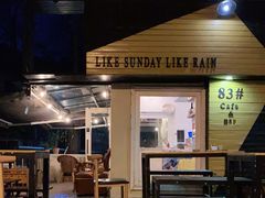 露天位-餐酒吧Com-ing Bar(上海路店)