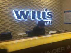 -W FITNESS 威尔仕健身·游泳(七宝店)