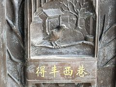 -三里河公园