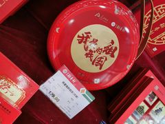 -北京稻香村(第十一店)