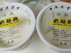 -奶酪魏(牛街总店)