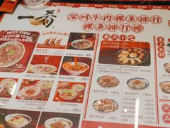 -一肴·牛肉粿条(罗湖万象店)