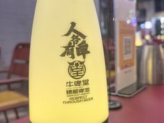 -牛啤堂精酿啤酒餐吧(五棵松华熙店)