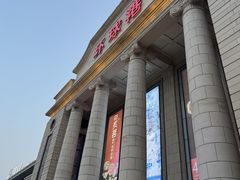 -江南环球港