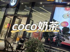-CoCo都可(东城国贸店)