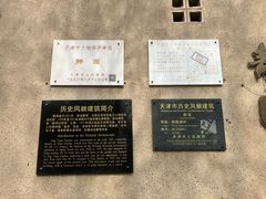 -静园(和平区)