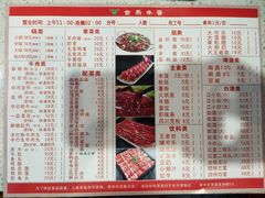 -古乐牛香·鲜牛肉牛杂火锅(高新店)