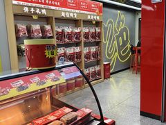 -绝味鸭脖(武昌火车站二店)
