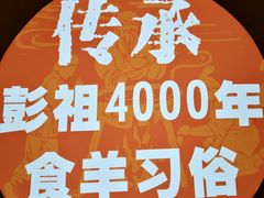 -七百岁羊肉馆(环球港店)