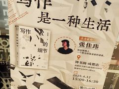 -成都银泰中心in99