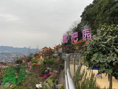 -枇杷园食为鲜火锅(南山店)