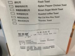 -爸爸糖吐司面包(北京西单大悦城店)