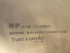 -沏点Trattoria意大利餐厅(新街口店)
