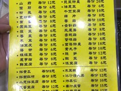 菜单-鑫来顺大铜锅涮羊肉(中山门旗舰店)