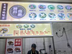 -阿芬卤面(花巷店)