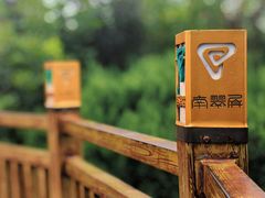 -南翠屏公园